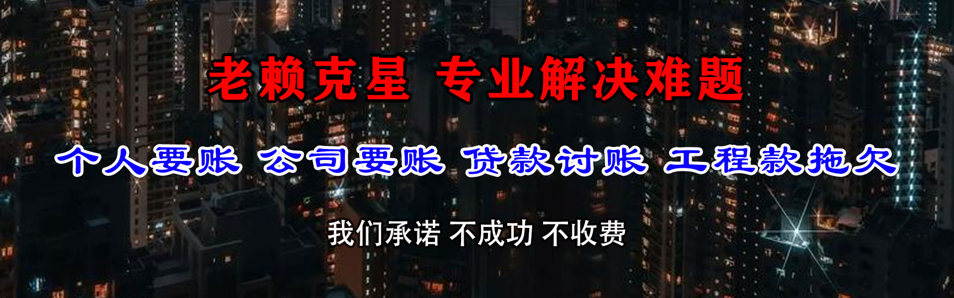 定西清账公司